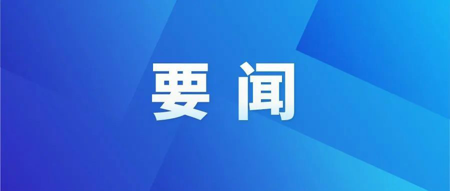 18部门发文！深入推进农产品出村进城和“数商兴农”……