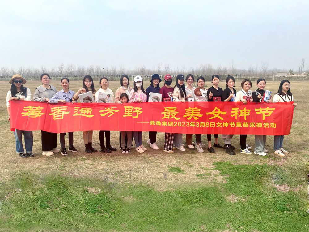 莓香遍芳野  最美女神节——和记娱乐官网集团3.8女神节草莓采摘活动报道